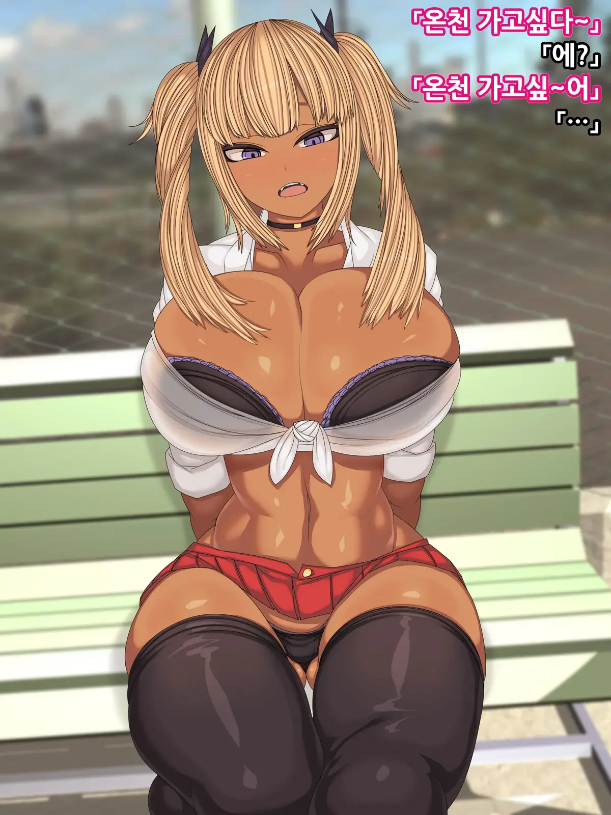 Kuro Gal Senpai To Onsen Namahame Ryokou ㅣ 흑갸루선배와 온천 노콘질싸여행